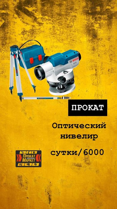 АРЕНДА ПРОКАТ инструмента отбойный молоток