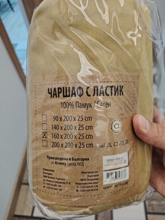 Чаршаф с ластик спално бельо