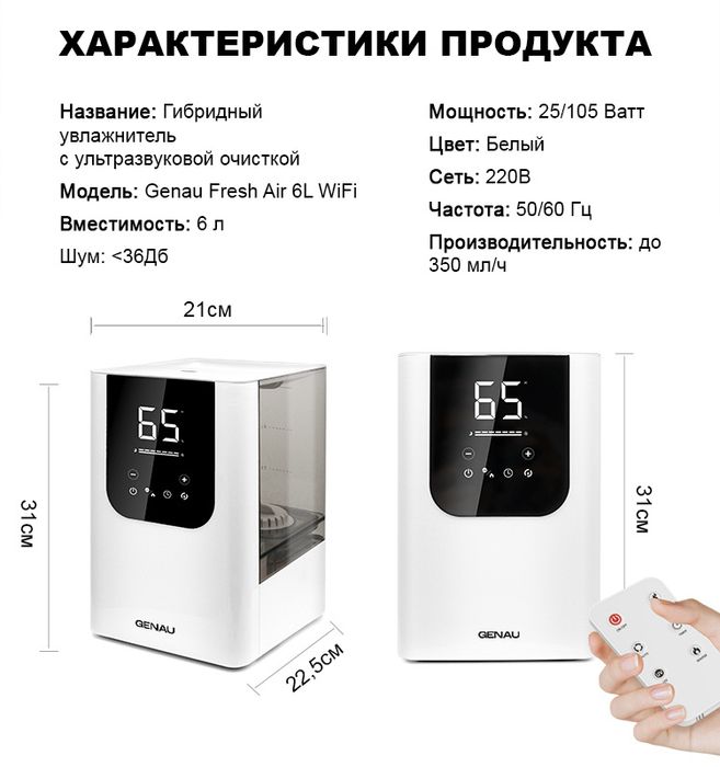 Продам увлажнитель воздуха Genau