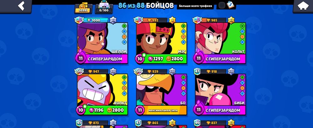 Бравл старс продаю аккаунт