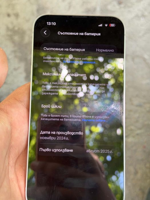IPhone 16 e със гаранция  маскимален капацитет 94