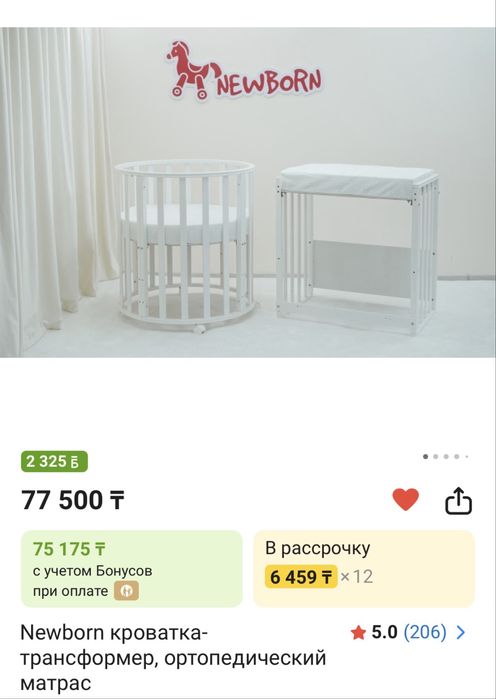 Манежка трансформер 7в1 Newborn