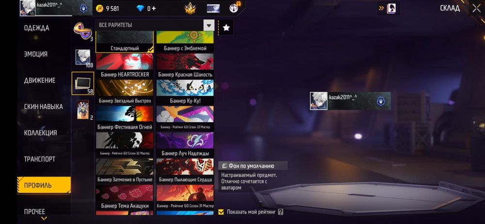 Продам фрий фаер аккуант