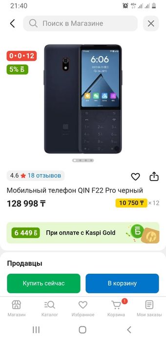 Продам телефон QIN F 22