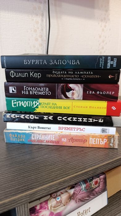 Фентъзи книги /книги
