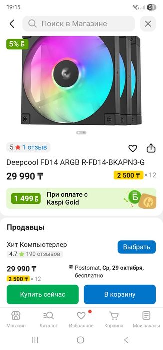 Fan куллер Вентиляторы DeepCool FD12 WH