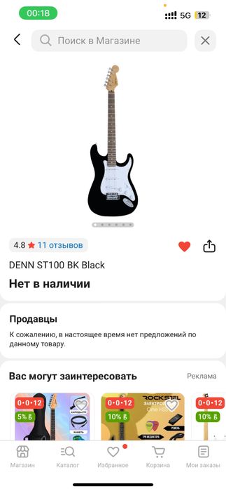 электрогитара denn