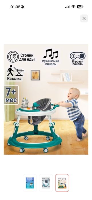 ходунки в идеальном состоянии