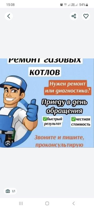 Ремонт газовых котлов, газовых колонок сантехника