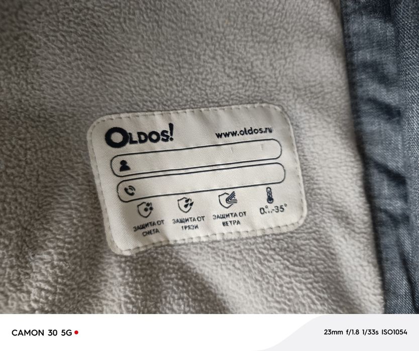 Куртка зимняя Oldos Эрнест