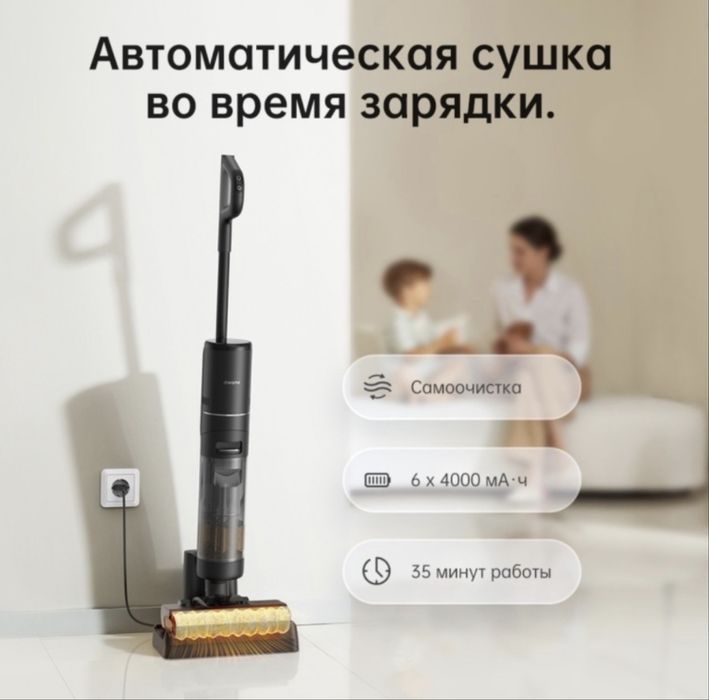 Вертикальный пылесос dreame