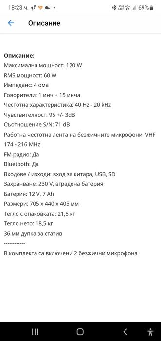 Парти тонколона Azusa със два микрофона и дистанционно