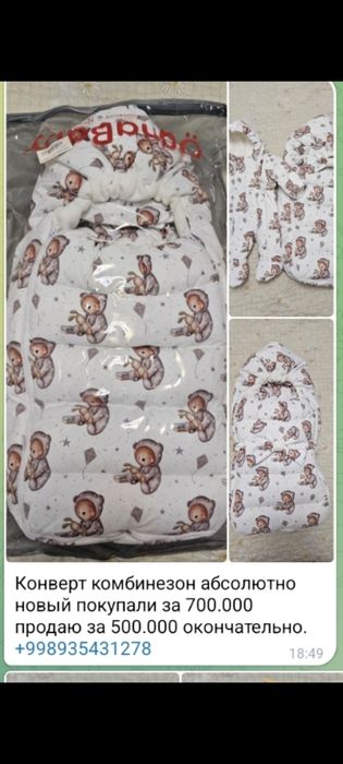 Одежда для новорождённых