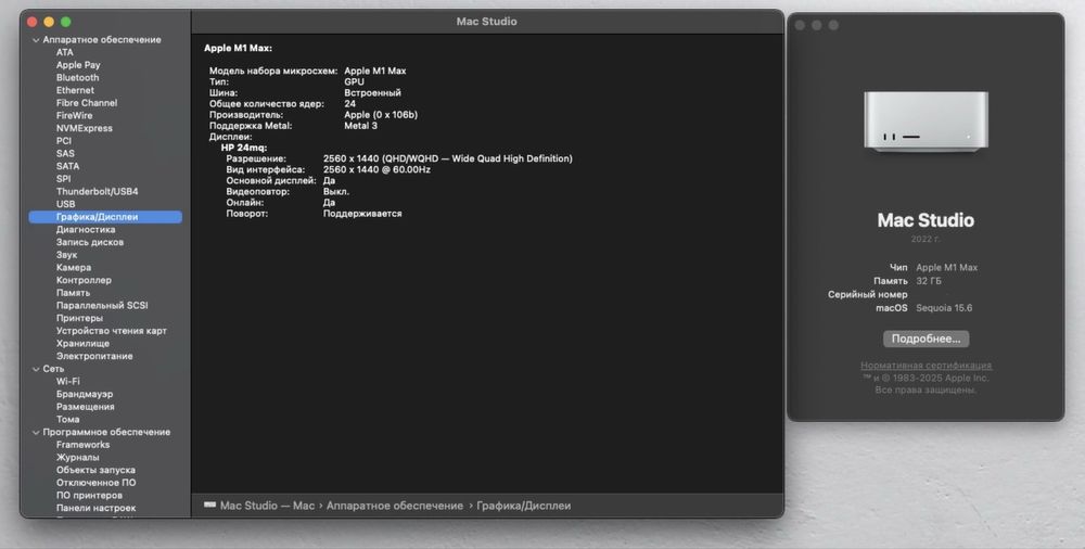 Mac Studio M1 Max / 32GB / 512GB + Magic Keyboard