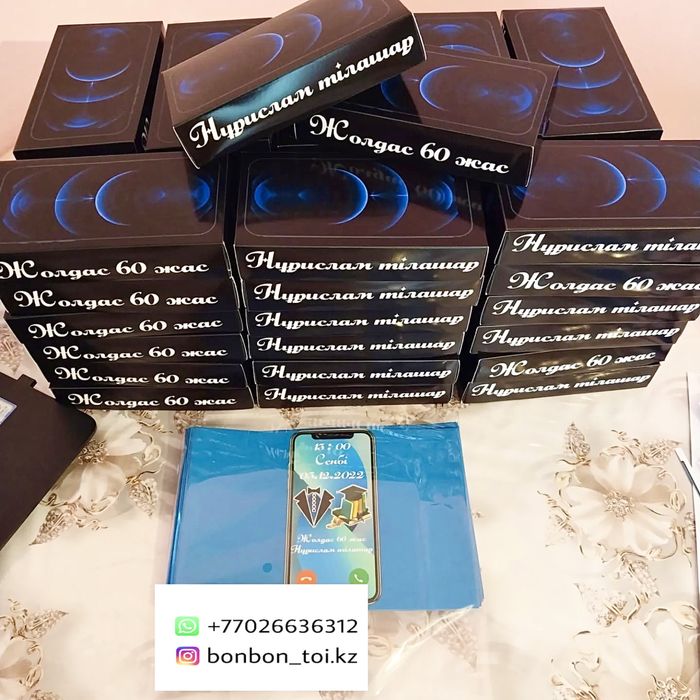 Именные шоколады в обёртках