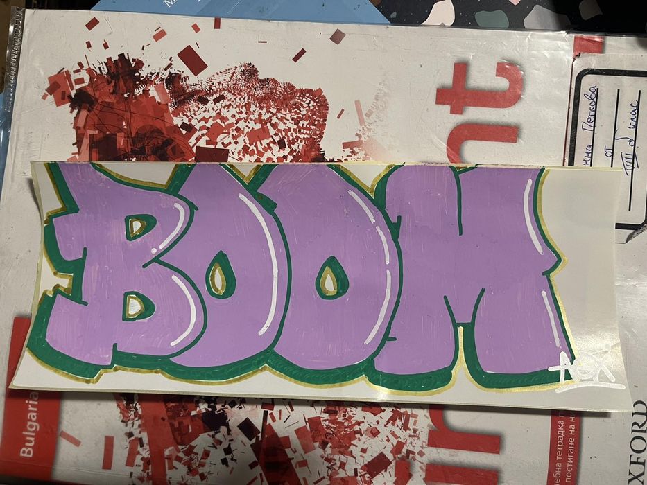 Персонализирана изработка на стикери с надписи