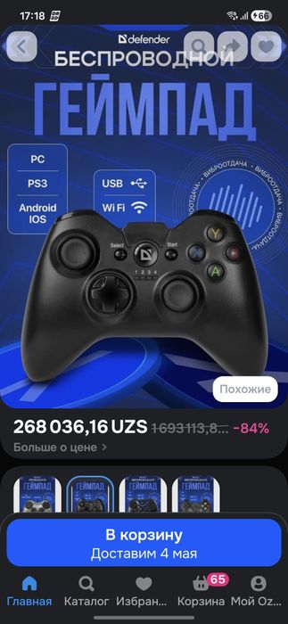 Геймпад для ПК , смартфона