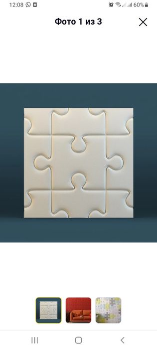 3Д панели для стен