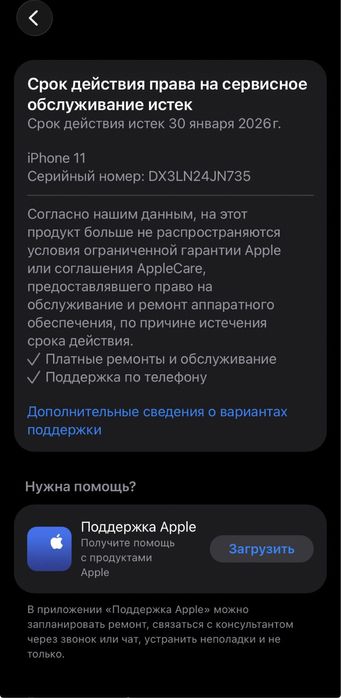 iPhone 11 64gb акб90%