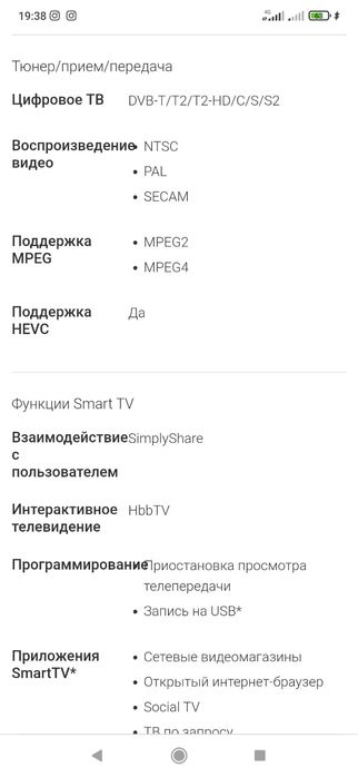 Продам телевизор