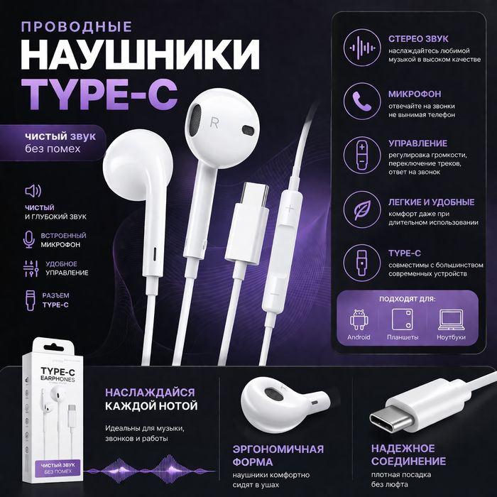Продаю белые проводные наушники