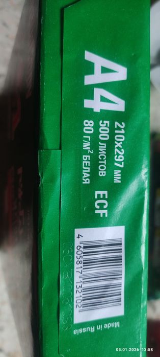 Офисная бумага А4.