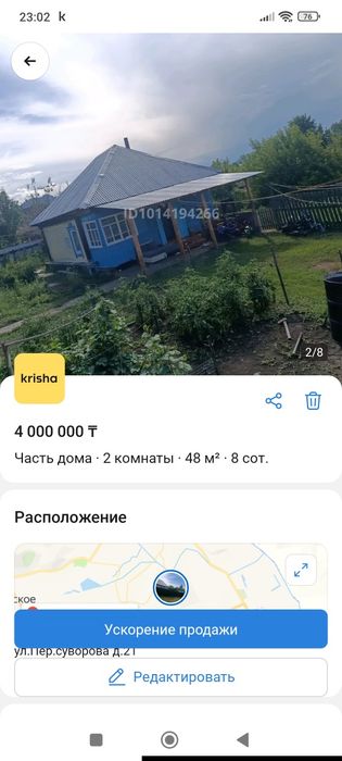 Продам дом на старом городе