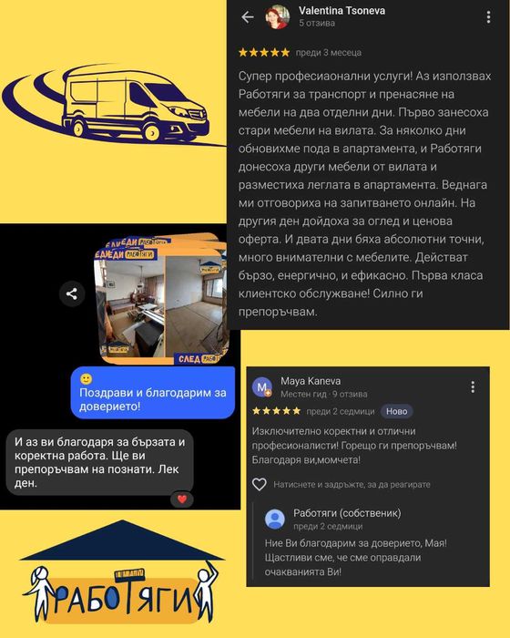 Транспортни и хамалски услуги - Русе