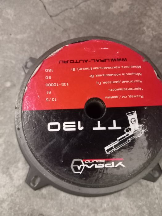 Колонки 13 см ТТ Урал