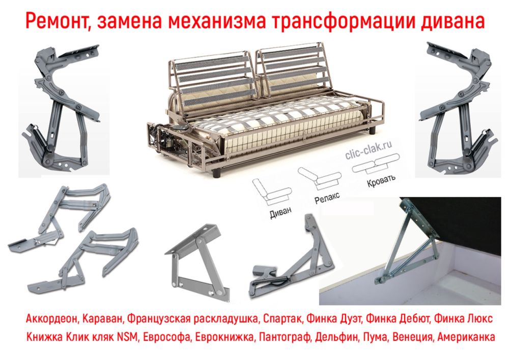 Ремонт мягкой мебели