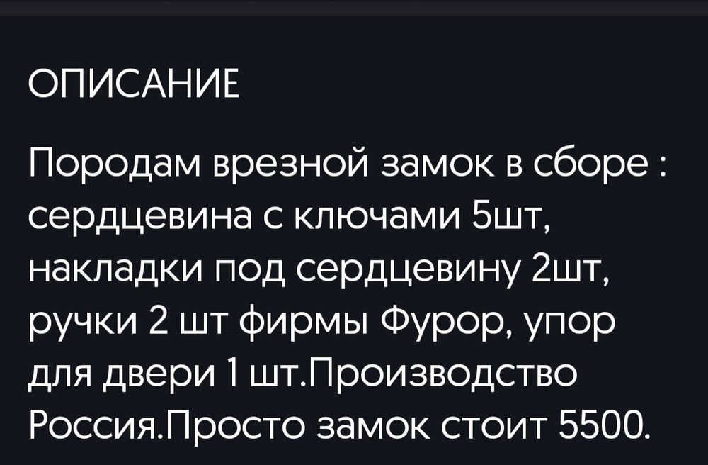 Продам  врезной  замок.