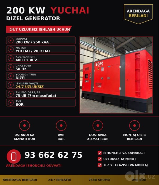Аренда Генераторов | Arenda Generator | Dvijok | Движок | 200кВт |AN-1