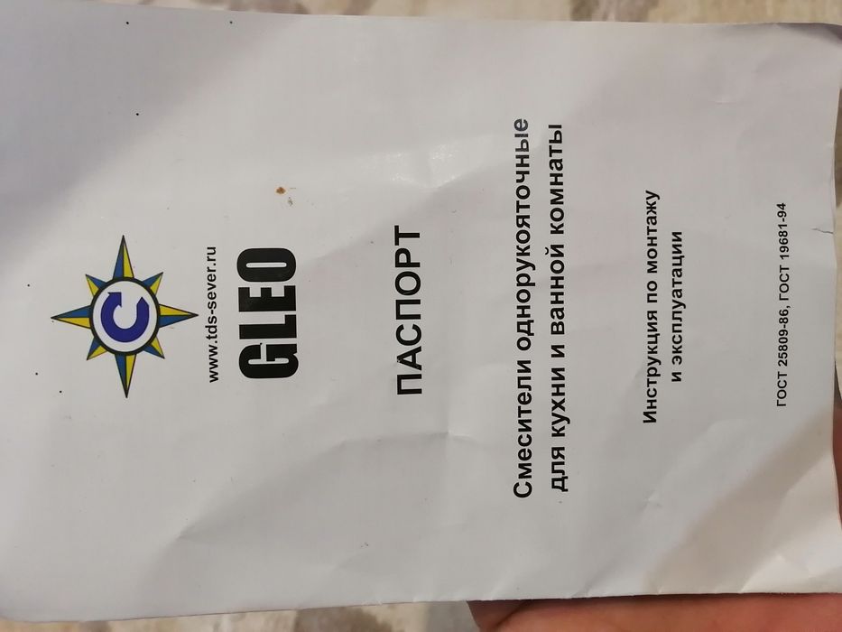 Продам смеситель