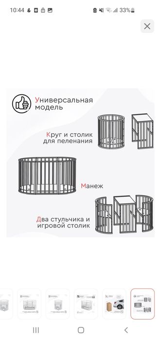 Продам детскую кровать
