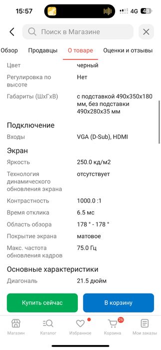 продаю новый комп,