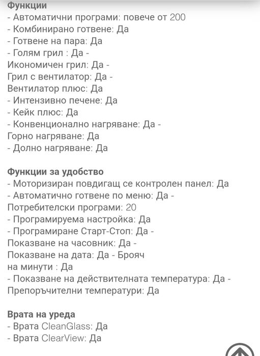 Фурна с пара Miele DGC6800