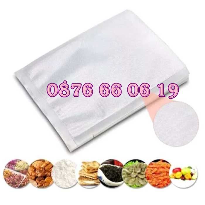 Гофрирани пликове за вакуумиране 20х30 см 100 броя