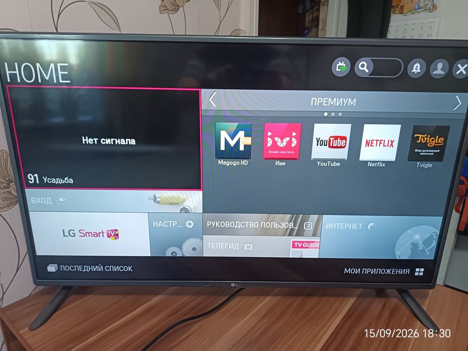 Продам телевизор LG (42)