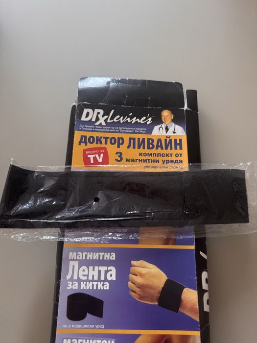 1 брой магнитна лента за китка на д-р Ливайн