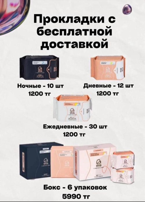 Подгузник барлық түрінен бар