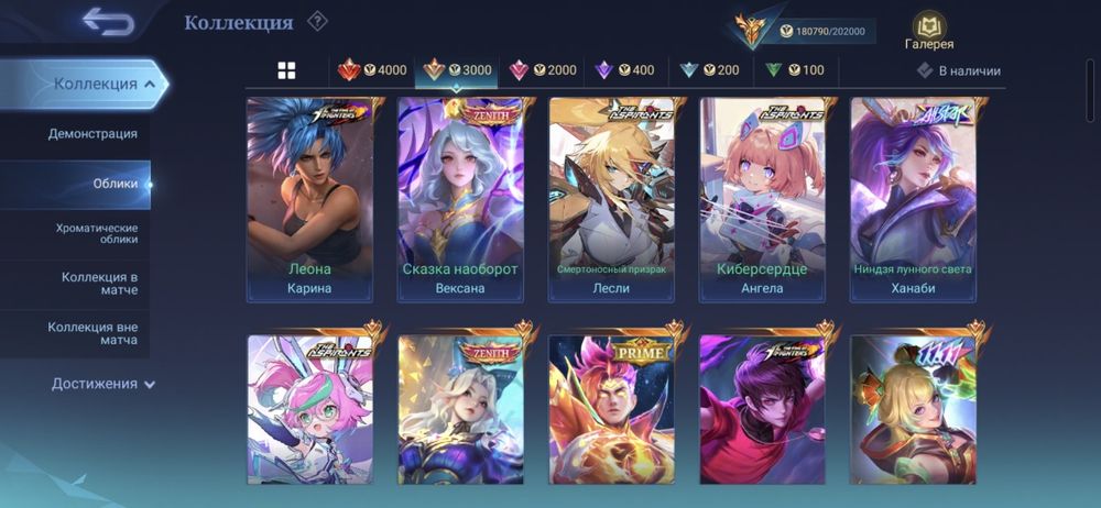 Продам аккаунт Mobile Legends