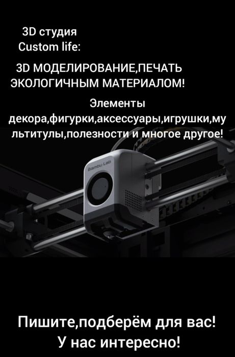 3D печать,моделирование