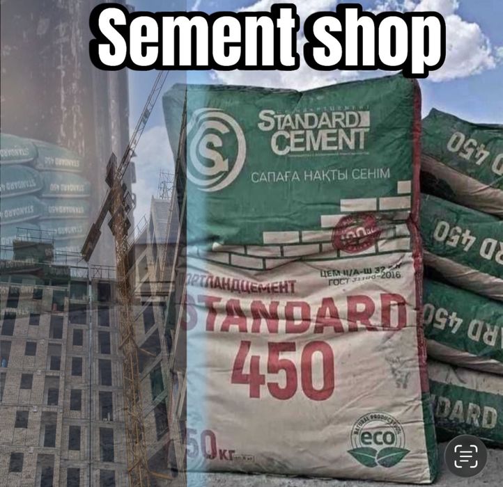 Оптим цемент дастафка бепул