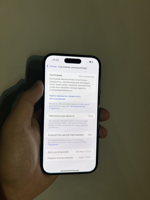 Айфон 15, iPhone 15 СРОЧНО!