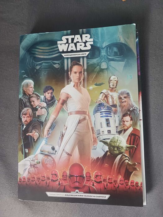Star Wars албум с карти