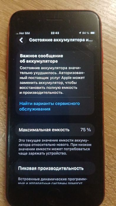 Срочно продам. Айфон се и Самсунг А34