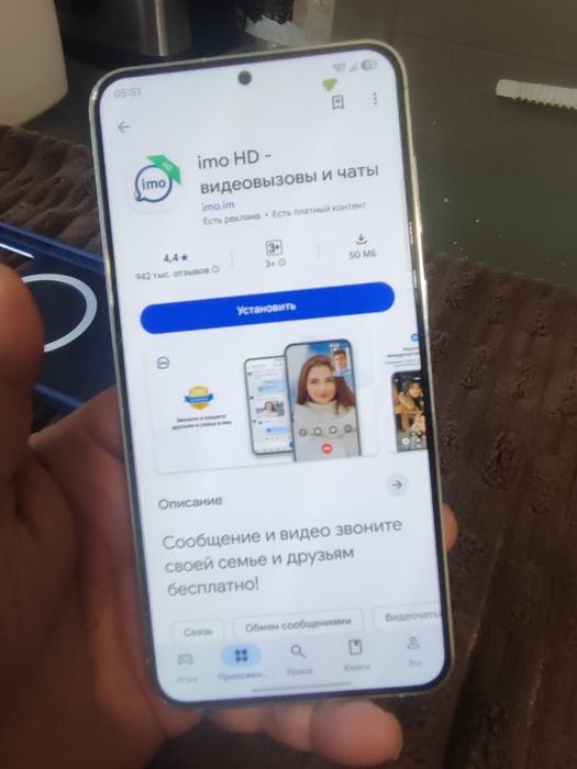 Samsung S23 plus. 5G