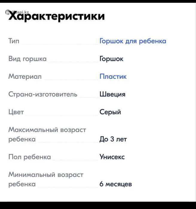 Горшок для девочки или для мальчика