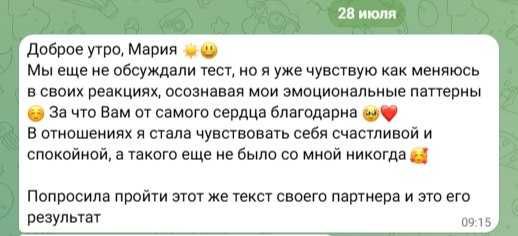 Психолог онлайн/офлайн