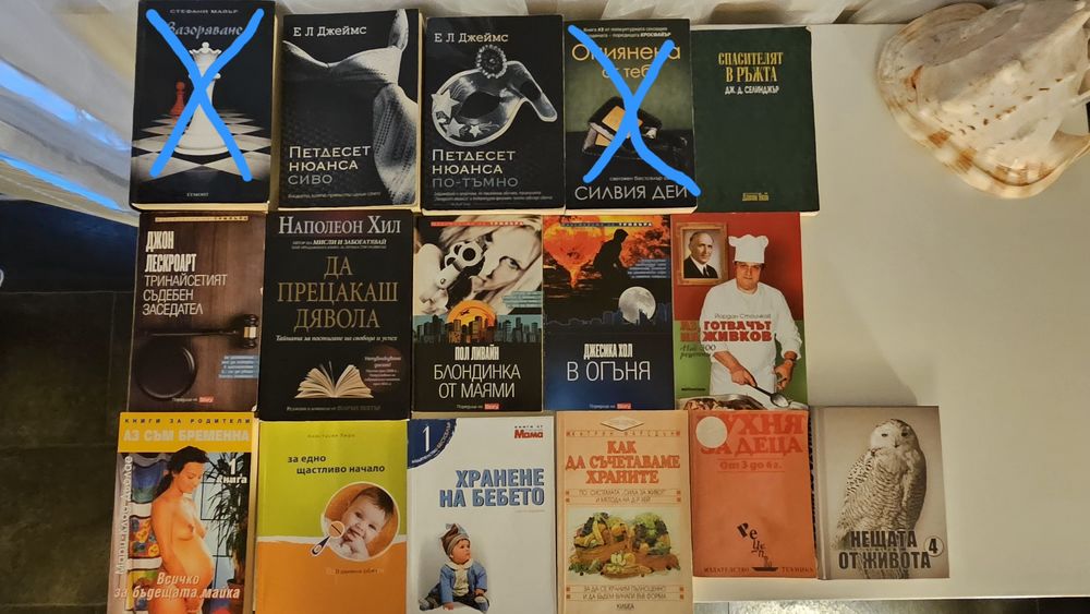 Книги-различни жанрове